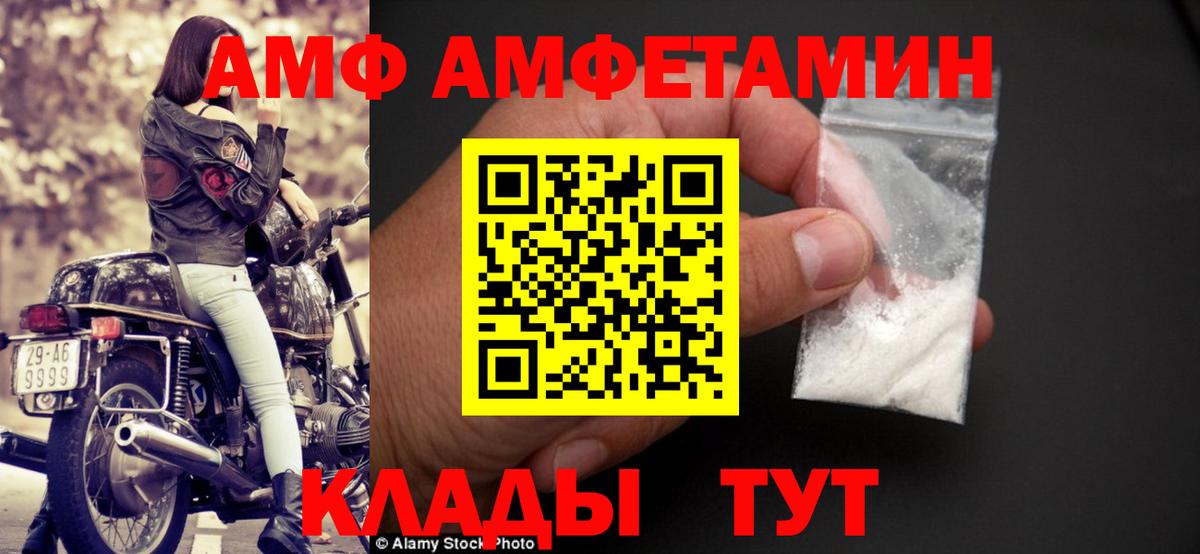 Amphetamine VHQ Тимашёвск