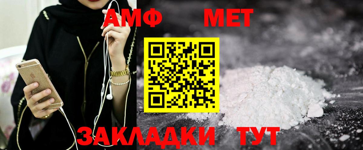 Тимашёвск  АМФЕТАМИН  Вход с VPN  Amphetamine VHQ 