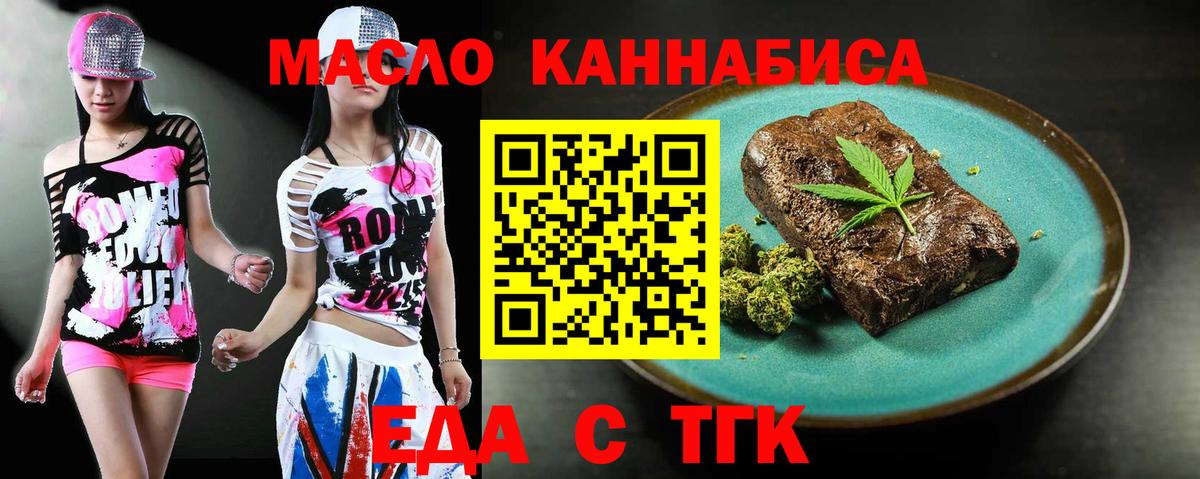 Тимашёвск  Печенье с ТГК марихуана  Вход с VPN 