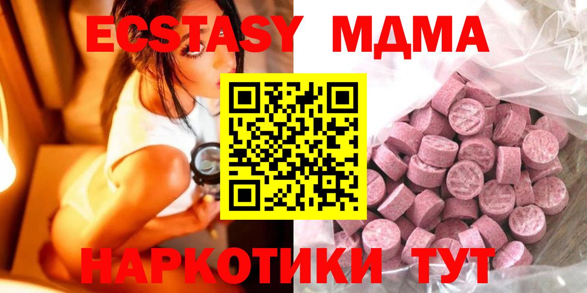 Тимашёвск  Экстази  Ecstasy таблы  Вход с VPN  Экстази Дубай 