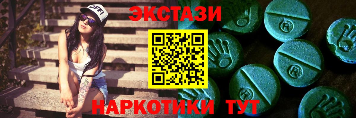 Ecstasy 280мг Тимашёвск