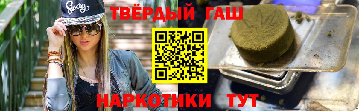 Гашиш hashish Тимашёвск
