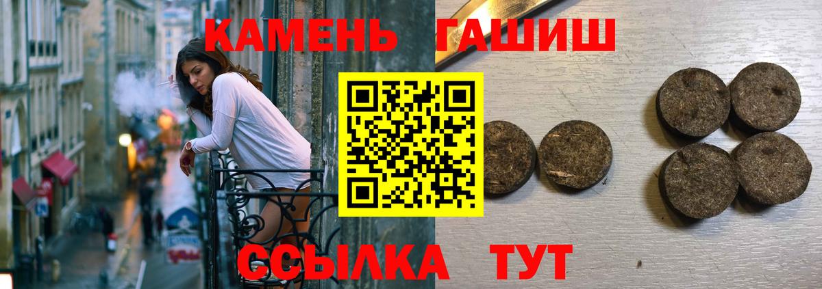 Гашиш 40% ТГК  Вход с VPN  Тимашёвск  Гашиш ice o lator 