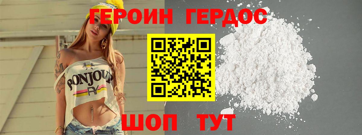 Тимашёвск  Героин  Вход с VPN  Героин гречка 