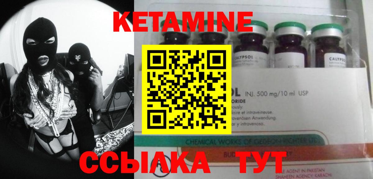 Кетамин ketamine  Кетамин VHQ  Тимашёвск  Вход с VPN 