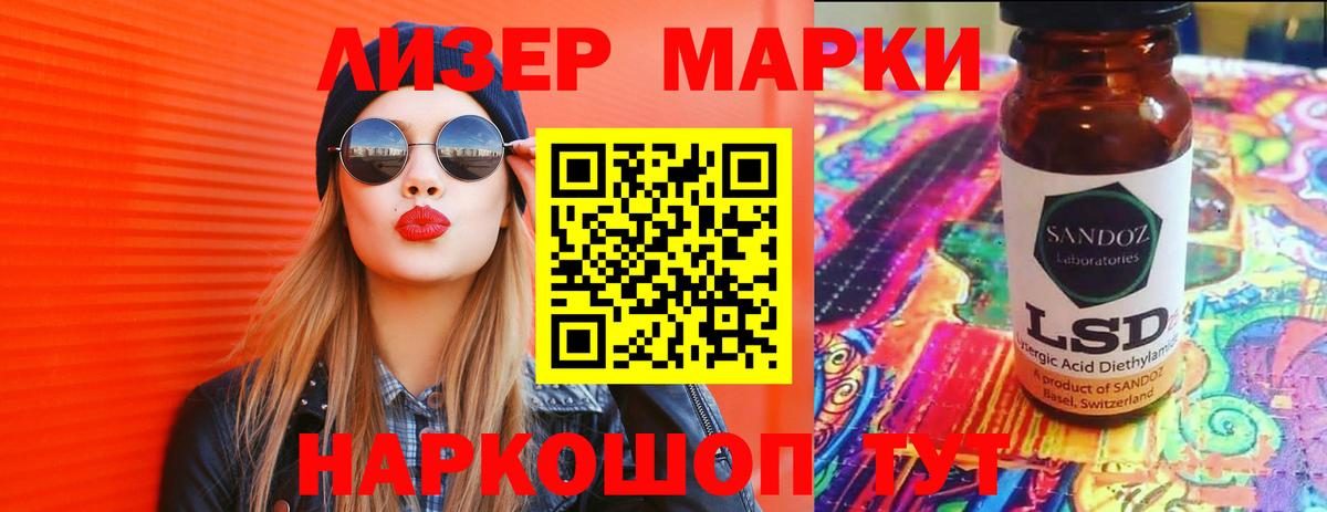 LSD-25 экстази кислота  Лсд 25 экстази кислота  Вход с VPN  Тимашёвск 