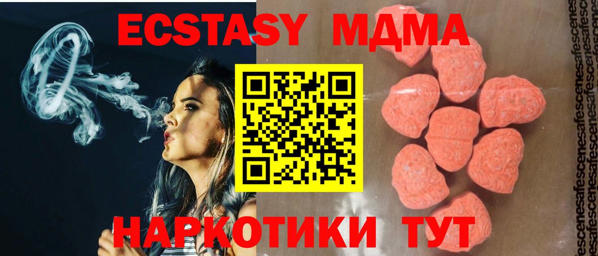 MDMA VHQ  Вход с VPN  МДМА  Тимашёвск  MDMA Molly 