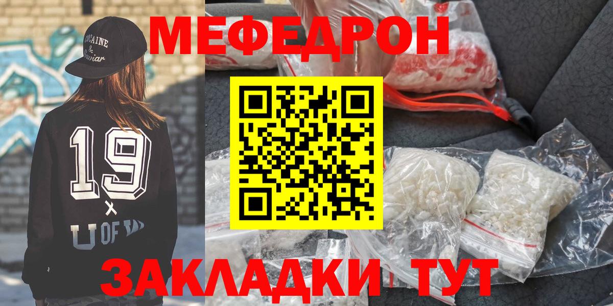 Тимашёвск  МЕФ VHQ  Вход с VPN  МЕФ  МЯУ-МЯУ мяу мяу 