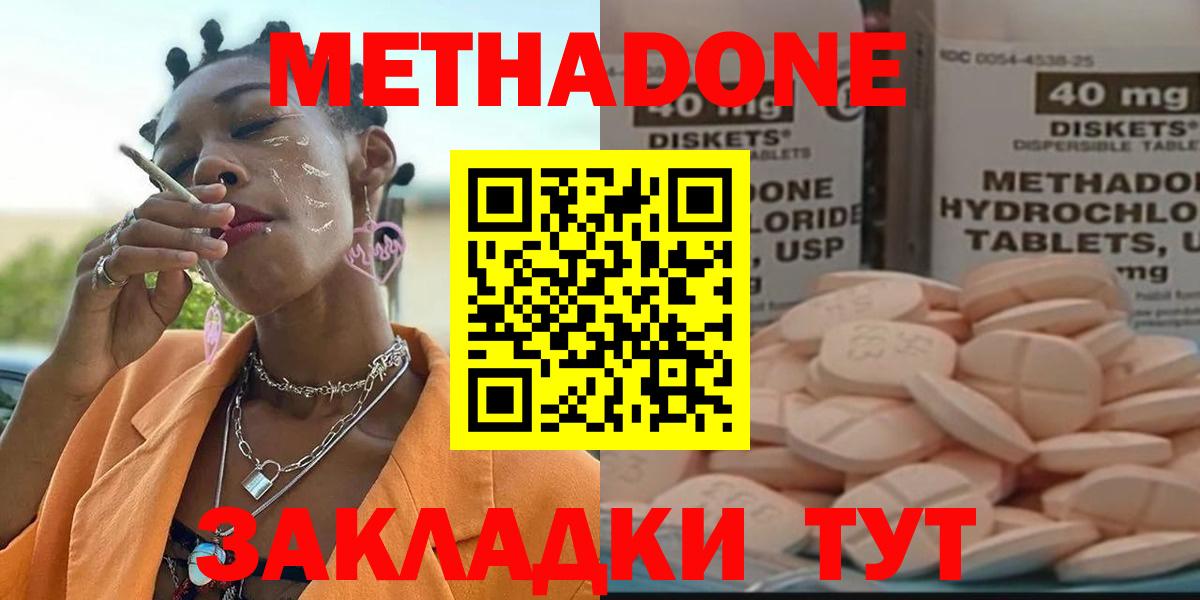 МЕТАДОН VHQ  Метадон кристалл  Вход с VPN  маркетплейс как зайти  Тимашёвск 