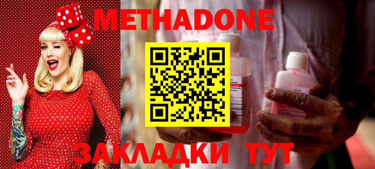 МЕТАДОН белоснежный Тимашёвск