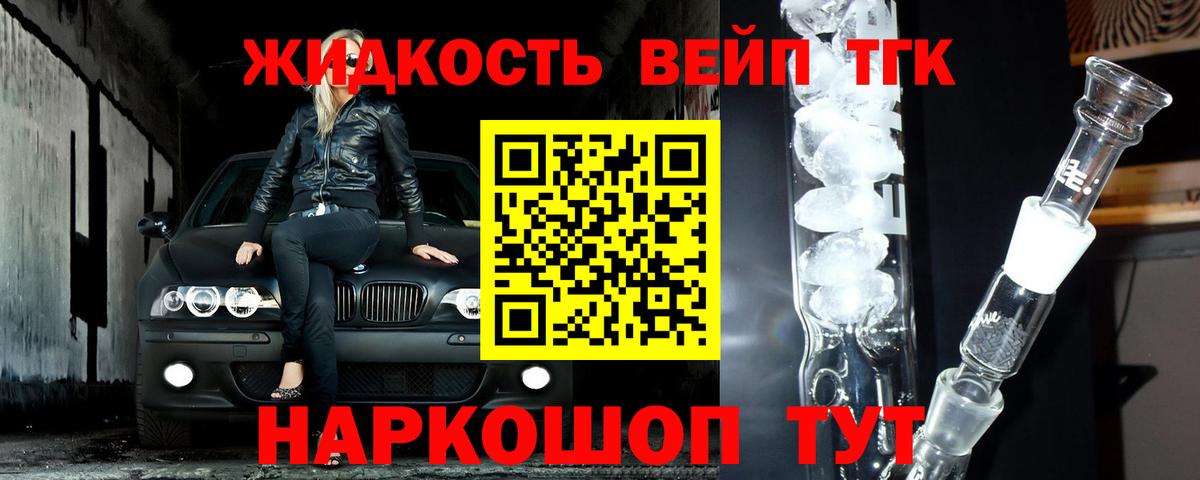 Дистиллят ТГК гашишное масло  Вход с VPN  hydra ССЫЛКА  Тимашёвск  ТГК Wax 
